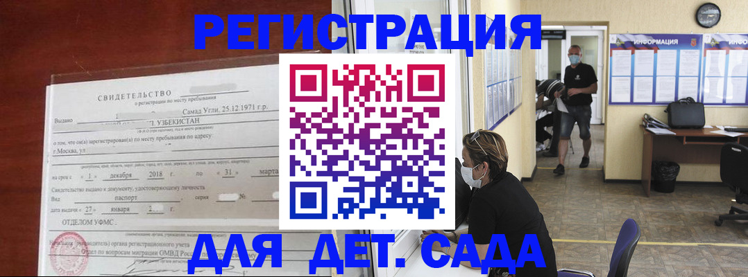 временная регистрация госуслуги в Качканаре