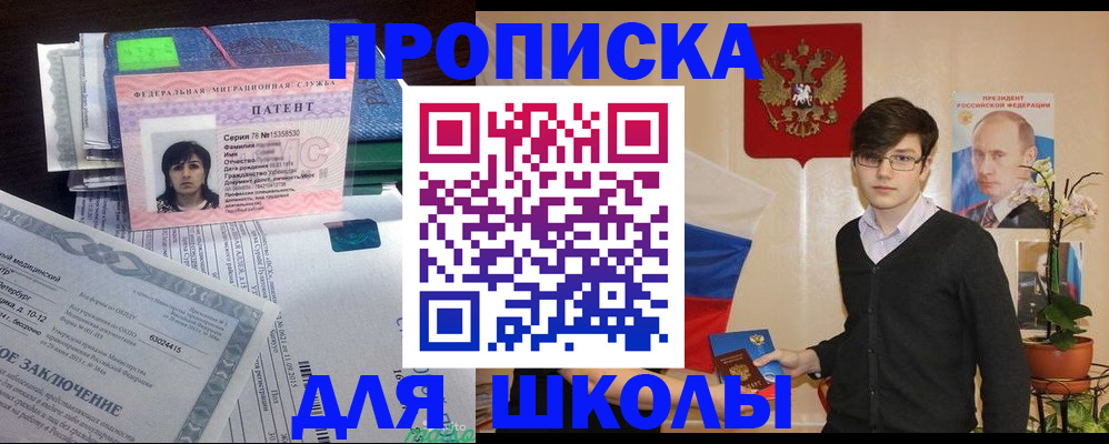 прописка штамп в Качканаре