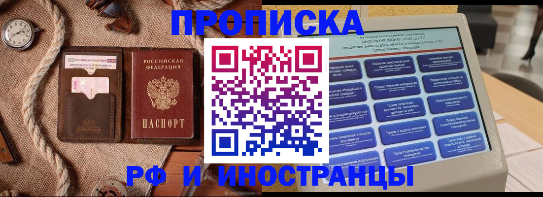 временная регистрация адрес в Качканаре