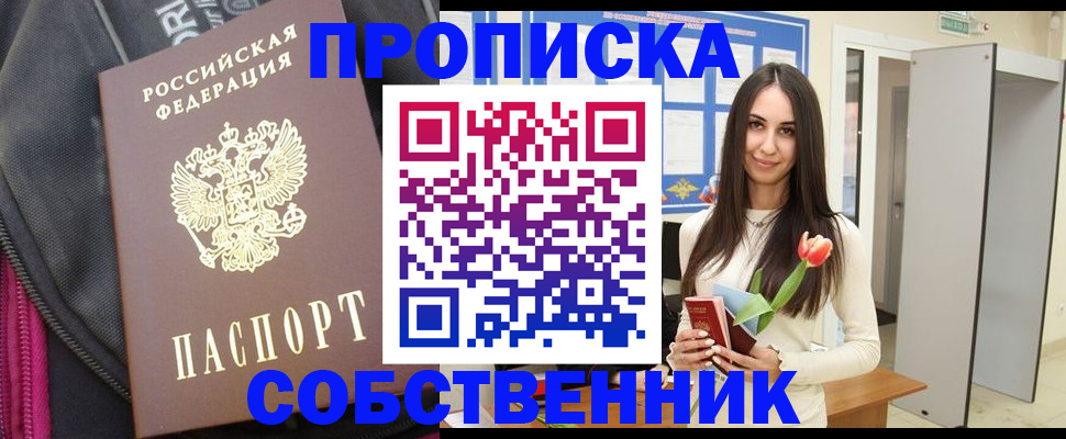 прописка для военкомата в Качканаре