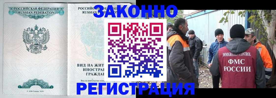 прописка 2025 в Качканаре