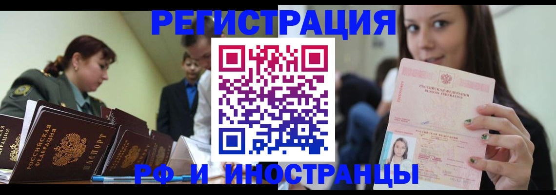 регистрация для школы в Качканаре