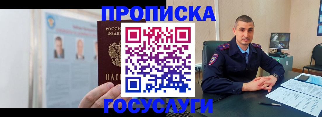 прописка ребенка в Качканаре