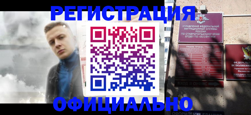 временная регистрация законно в Качканаре