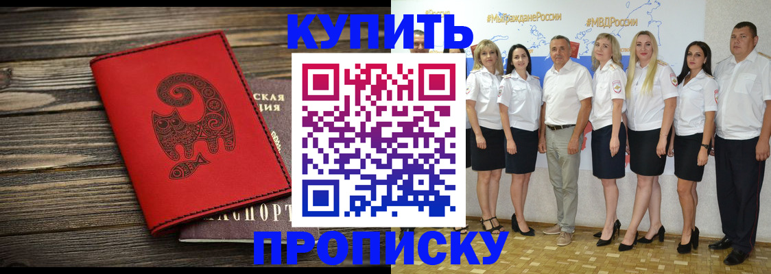 прописка законно в Качканаре