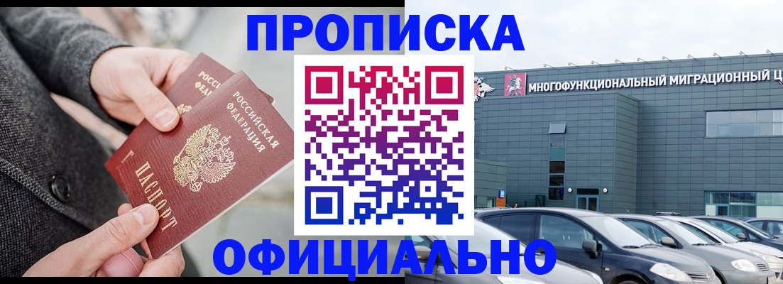 прописка гарантия в Качканаре