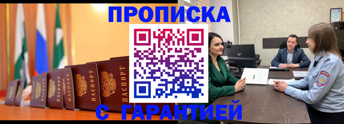 прописка в Качканаре