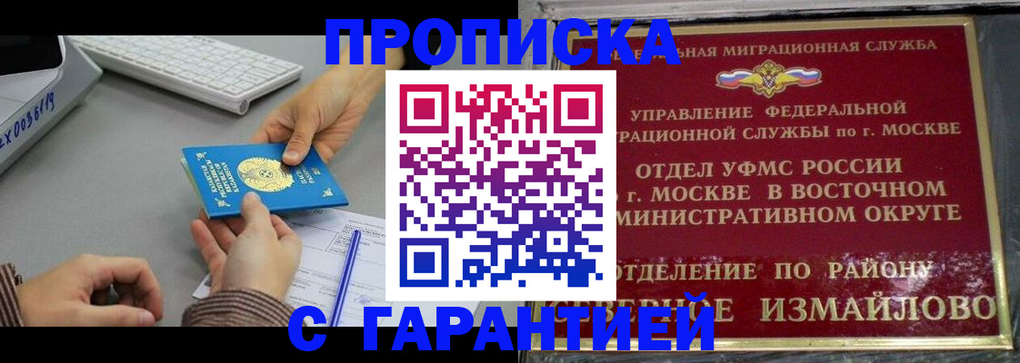 временная регистрация 2025 в Качканаре